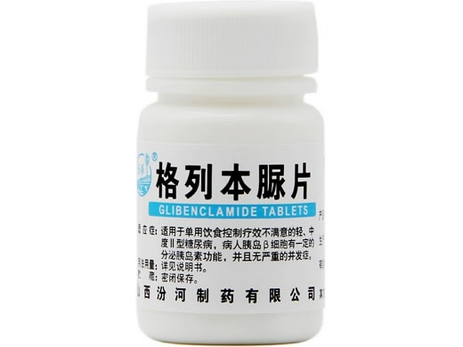 汾河格列本脲片招商代理 100片 汾河
