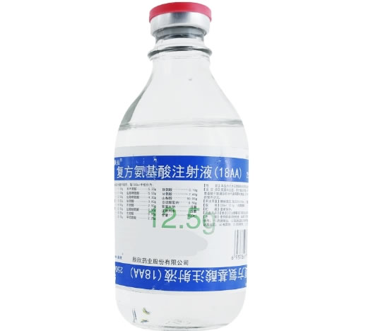 复方氨基酸注射液(18AA)招商代理 250ml:12.5g