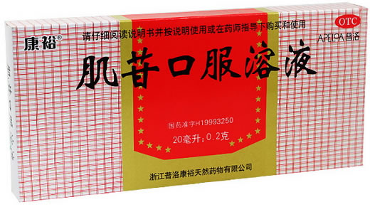 康裕肌苷口服溶液招商代理 10支 普洛康裕天然药物