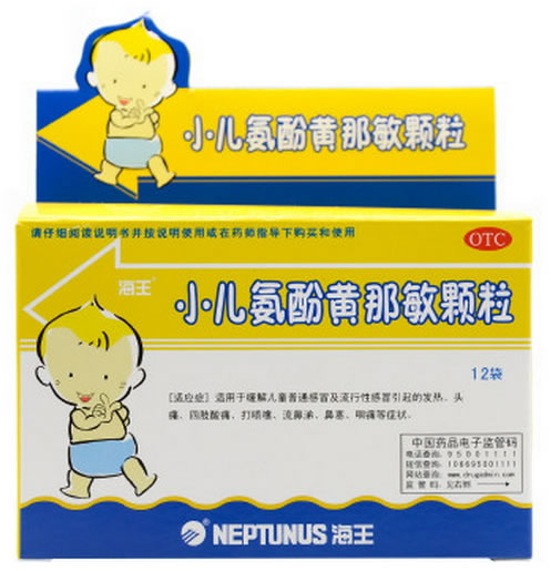 海王小儿氨酚黄那敏颗粒(小儿感冒颗粒)招商代理 12袋 海王