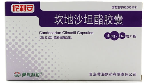 伲利安坎地沙坦酯胶囊招商代理 10粒