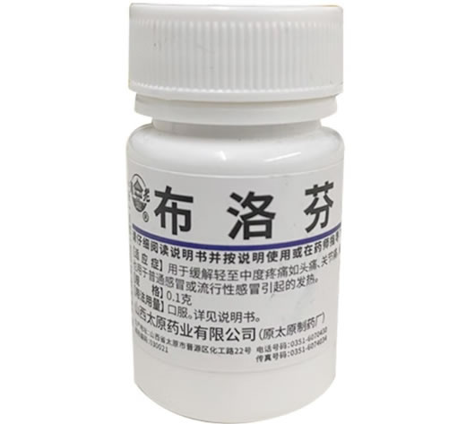 难老泉布洛芬片招商代理 36片