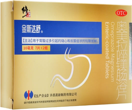洛镁赛奥美拉唑镁肠溶片招商代理 14片 奥美拉唑镁肠溶片