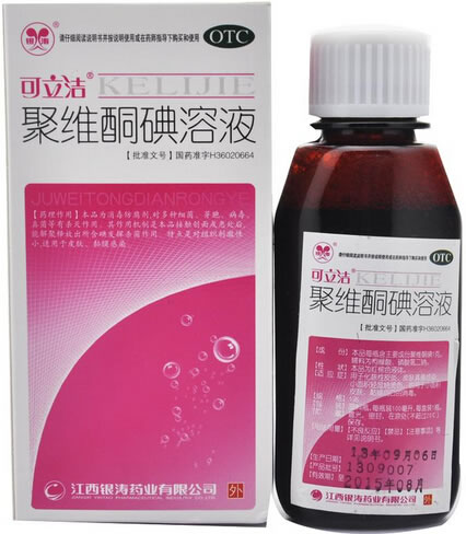 可立洁聚维酮碘溶液招商代理 100ml 江西银涛
