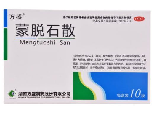 方盛蒙脱石散招商代理 10袋 湖南方盛制药