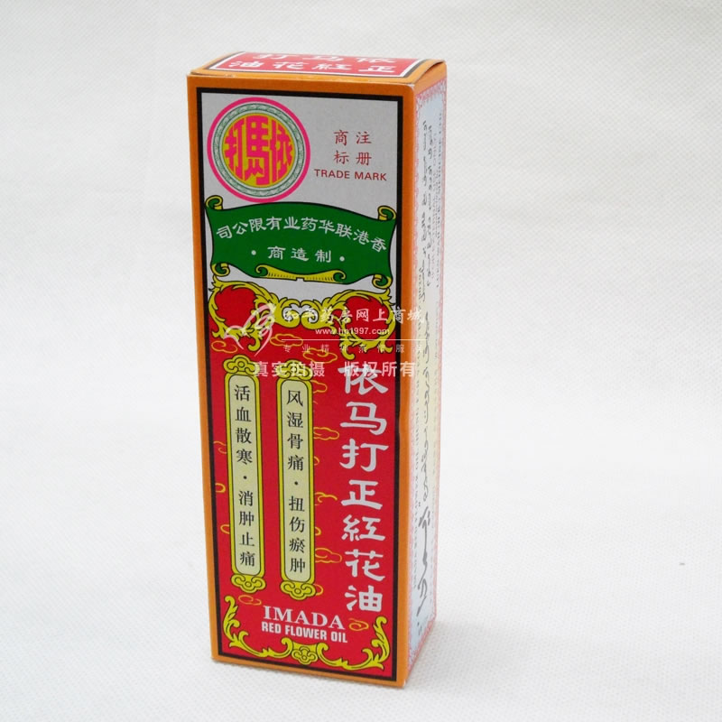 依马打正红花油招商代理 :依马打正红花油 12ml 香港联华药业