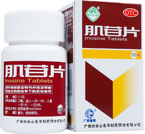 白云山肌苷片招商代理 100片 白云山光华制药