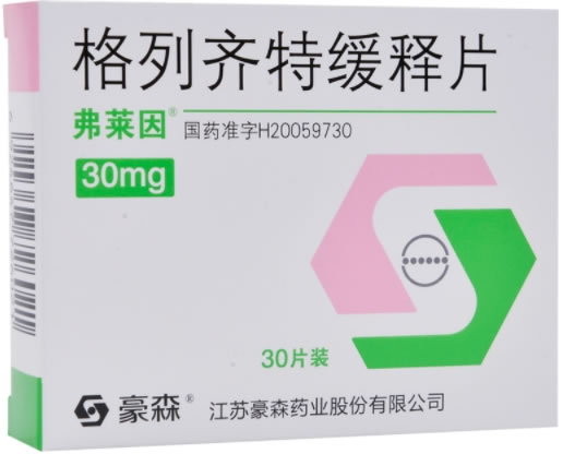 弗莱因格列齐特缓释片招商代理 格列齐特缓释片