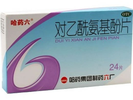 对乙酰氨基酚片招商代理 24片 哈药集团制药