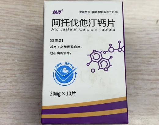 效可阿托伐他汀钙片招商代理 10片