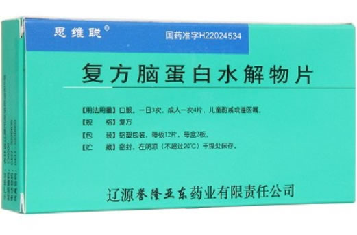 思维聪复方脑蛋白水解物片招商代理 24片 辽源誉隆亚东药业