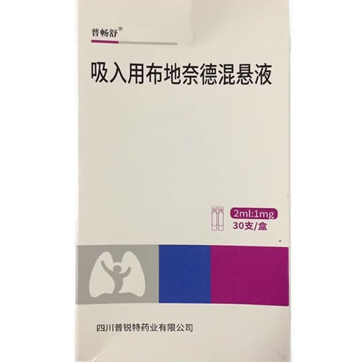 普畅舒吸入用布地奈德混悬液招商代理 