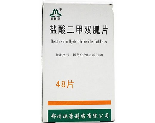 圣瑞恩盐酸二甲双胍片招商代理 :盐酸二甲双胍片 0.25g*48片 郑州瑞康制药