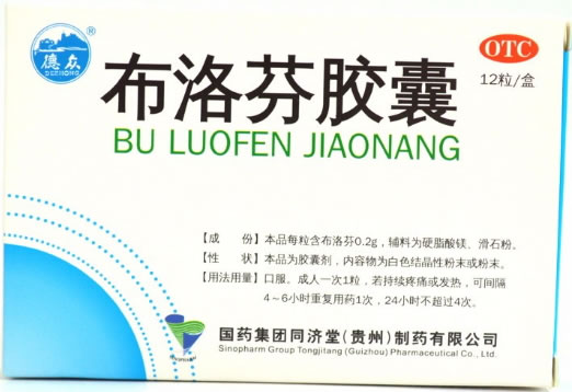 布洛芬胶囊招商代理 12粒 同济堂(贵州)