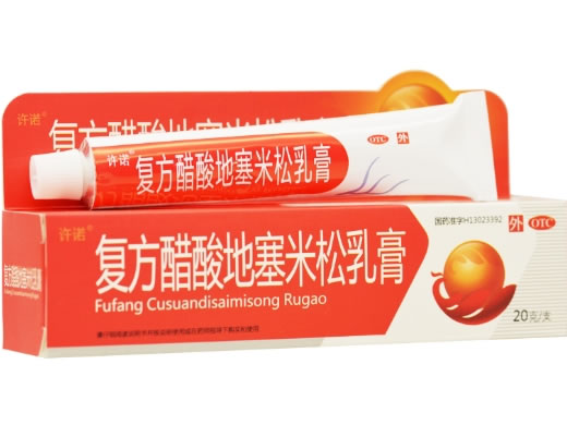 复方醋酸地塞米松乳膏