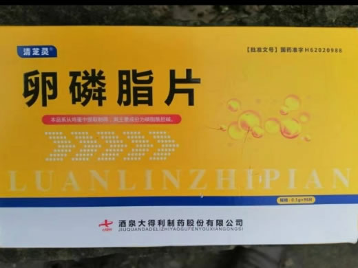 清芝灵卵磷脂片招商代理 96片 大得利制药