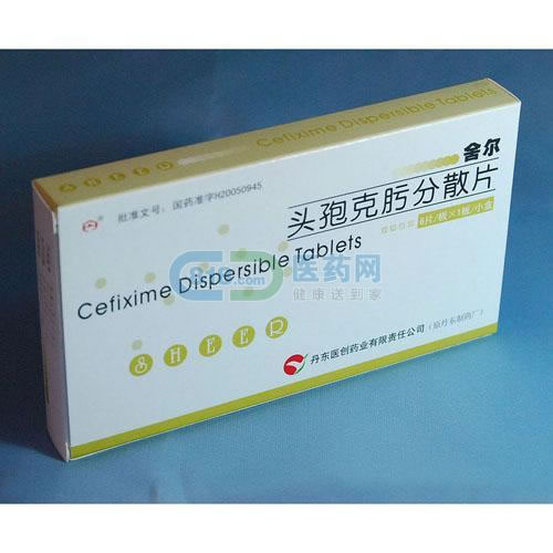 头孢克肟分散片