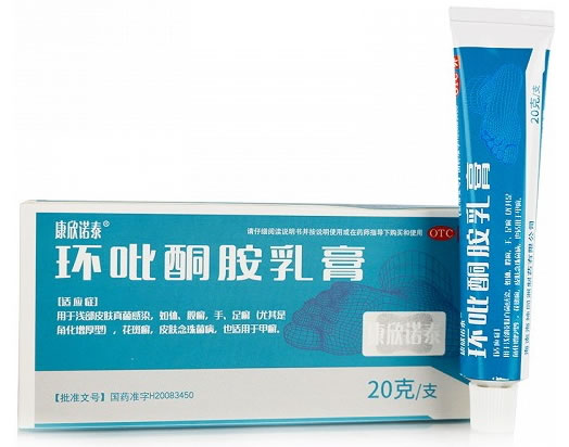 环吡酮胺乳膏