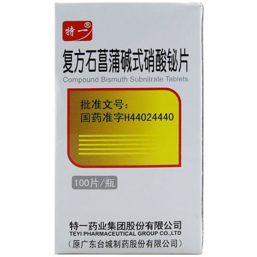 特一复方石菖蒲碱式硝酸铋片招商代理 特一