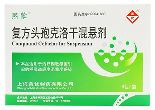 熙蒙/美优复方头孢克洛干混悬剂招商代理 6包 美优制药