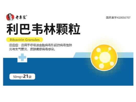 老专家利巴韦林颗粒招商代理 21袋