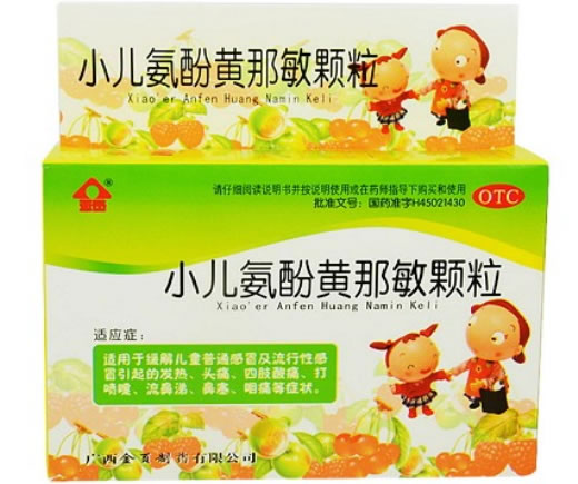 小儿氨酚黄那敏颗粒招商代理 :小儿氨酚黄那敏颗粒 6g*9袋 广西金页制药