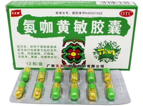 氨咖黄敏胶囊招商代理 :氨咖黄敏胶囊 12粒 广西天天乐药业