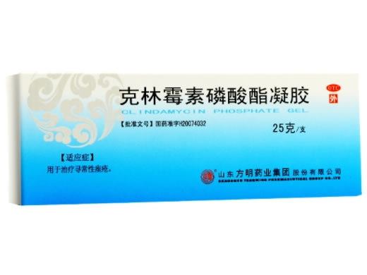 克林霉素磷酸酯凝胶招商代理 25g 山东方明