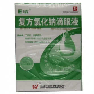 白E洁复方氯化钠滴眼液招商代理 15ml
