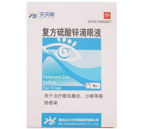 天天明复方硫酸锌滴眼液招商代理 8ml