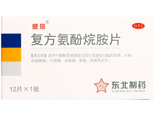 感莎复方氨酚烷胺片招商代理 12片 东北制药