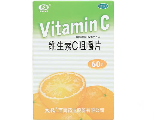 太极维生素C咀嚼片招商代理 60片 西南药业