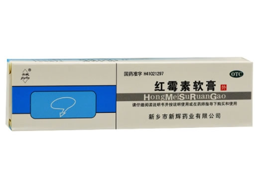 红霉素软膏招商代理 8g 新辉药业