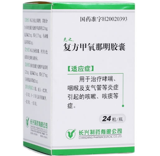 克之复方甲氧那明胶囊招商代理 长兴制药