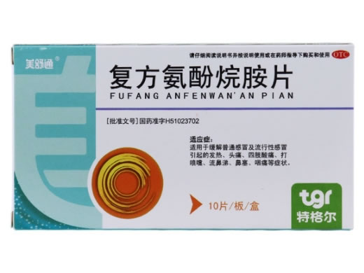 美舒通复方氨酚烷胺片招商代理 10片 成都第一制药
