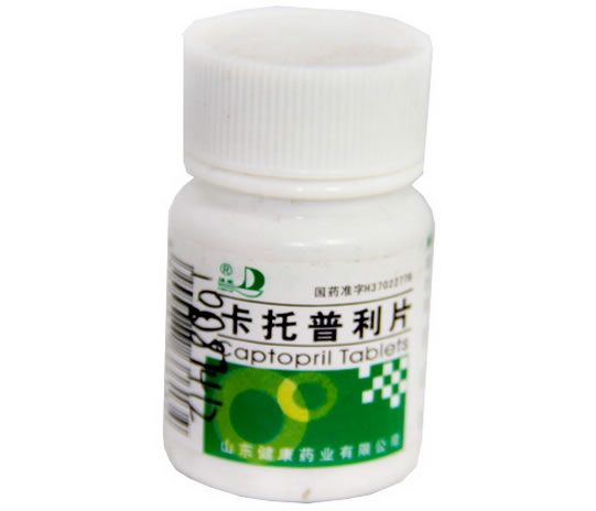 卡托普利片招商代理 100片 健康药业