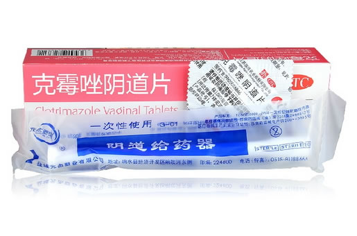 克霉唑阴道片招商代理 500mg 康缘药业