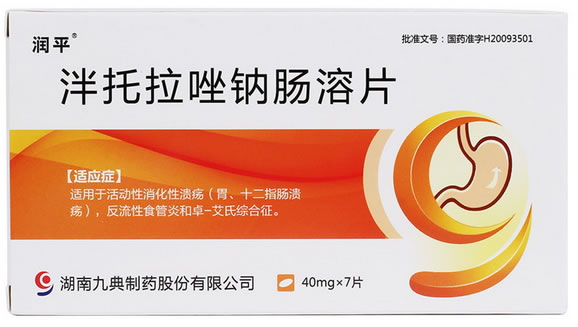 润平泮托拉唑钠肠溶片招商代理 7片 湖南九典