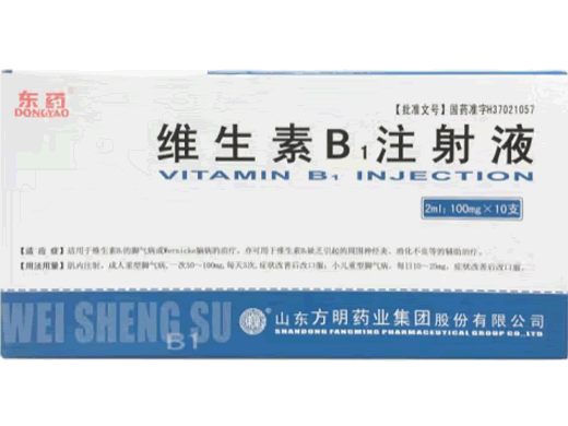 维生素B1注射液招商代理 2ml*10支 方明药业
