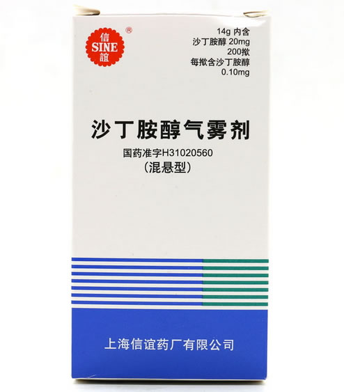 信谊沙丁胺醇气雾剂招商代理 0.1mg*200掀