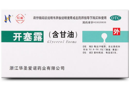 红延开塞露(含甘油)招商代理 20ml*2支