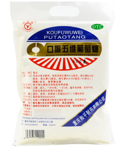 口服五维葡萄糖招商代理 500g 重庆和平制药