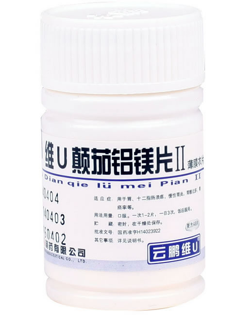 云鹏维U颠茄铝镁片Ⅱ招商代理 :维U颠茄铝镁片Ⅱ 48s 山西云鹏制药