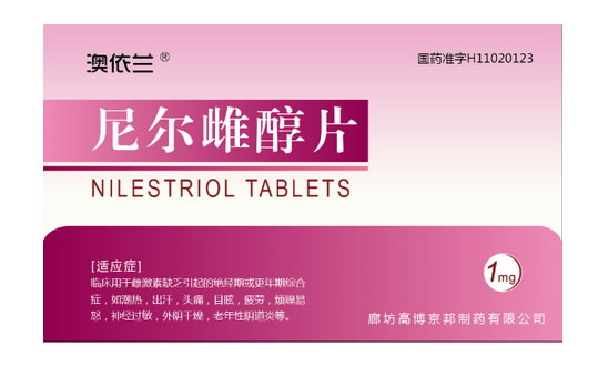 澳依兰尼尔雌醇片招商代理 10片