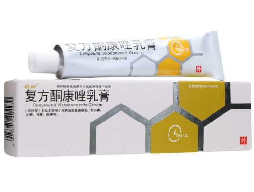 鑫烨复方酮康唑乳膏招商代理 20g 遂成药业