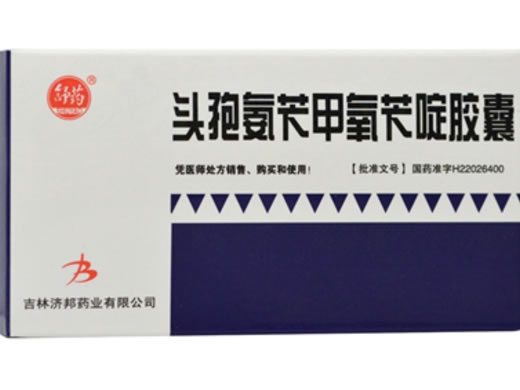头孢氨苄甲氧苄啶胶囊招商代理 :头孢氨苄甲氧苄啶胶囊 75mg*50s 吉林济邦药业