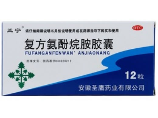 兰宁复方氨酚烷胺胶囊招商代理 