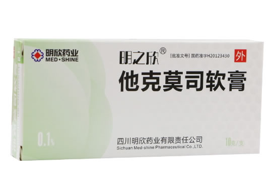 他克莫司软膏
