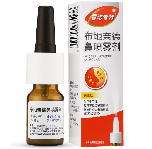 雷诺考特布地奈德鼻喷雾剂招商代理 