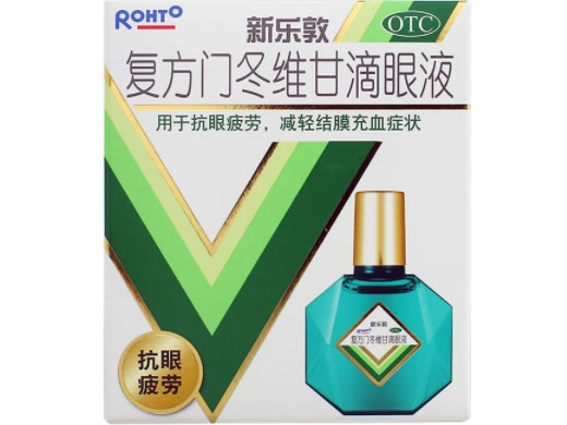 新乐敦复方门冬维甘滴眼液招商代理 复方门冬维甘滴眼液